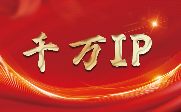 【石家庄代理IP】什么是静态IP？静态静态IP都能用来干什么？