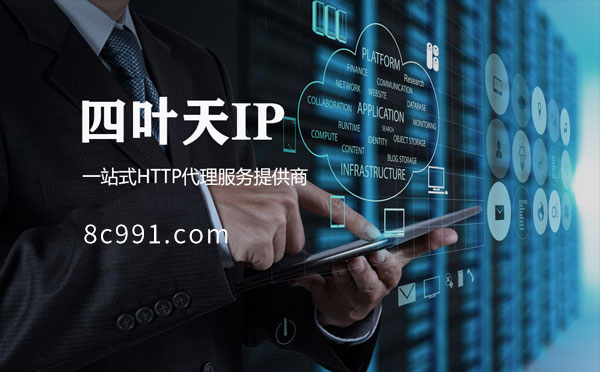 【石家庄代理IP】IP地址是什么？更改IP地址会有什么影响？